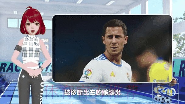 TA:阿扎尔左膝髌腱炎伤缺两周 将无缘世俱杯 TA:阿扎尔左膝髌腱炎伤缺两周 将无缘世俱杯