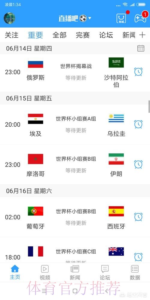 世界杯高清直播怎么看 世界杯高清直播怎么看