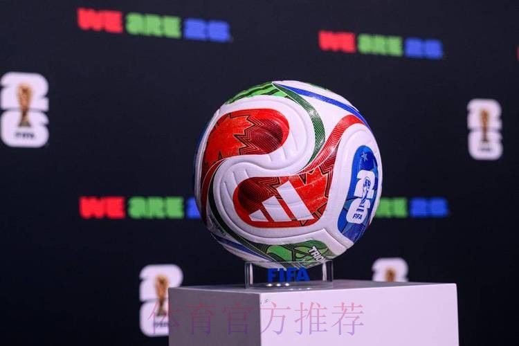 2026世界杯买球最新官方 2026世界杯买球最新官方