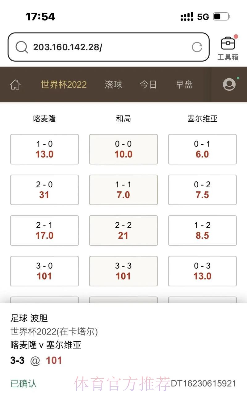 世界杯滚球安全最新网址 世界杯滚球安全最新网址